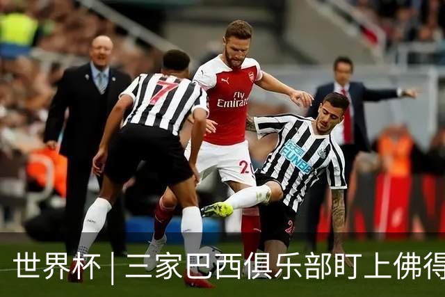 世界杯 | 三家巴西俱乐部盯上佛得角队门将沃津尼亚