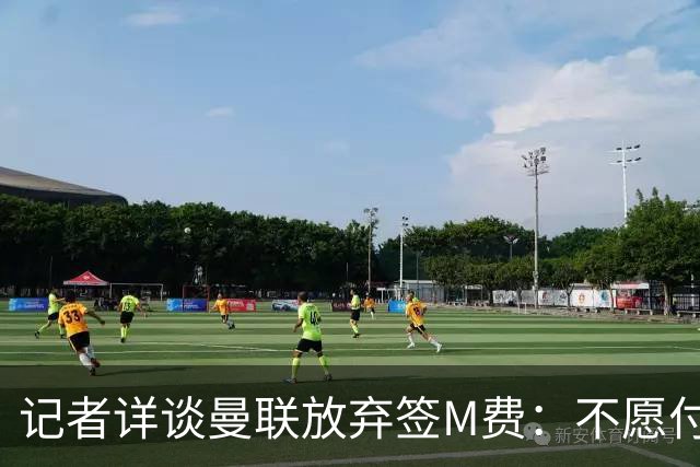 记者详谈曼联放弃签M费：不愿付8500万镑+不满球员薪资要求