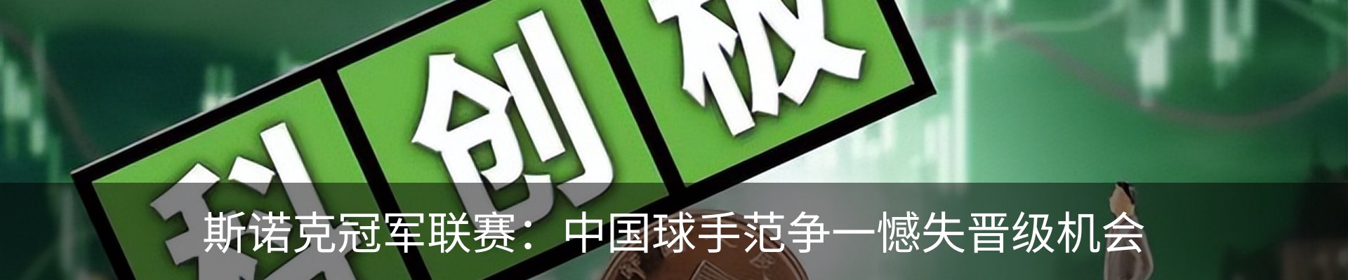 资讯中心